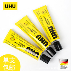 德国进口UHU强力胶水手工制作透明木材万能胶模型玻璃补鞋粘鞋胶