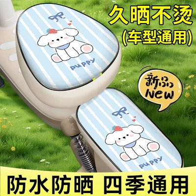 Electric car cushion – Cushion Cover, Electric Bicycle Seat Cushion