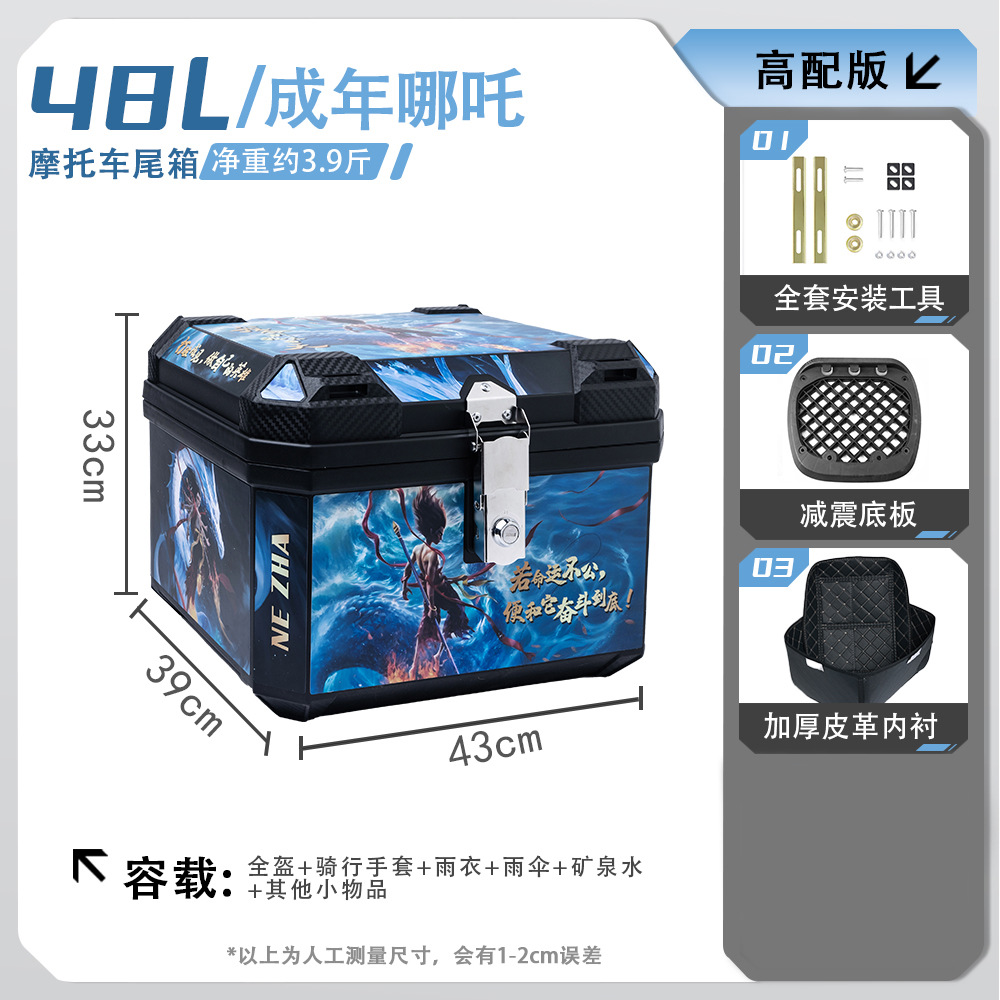 Coche eléctrico, motocicleta, caja trasera, batería, maletero, entrega de gran capacidad, transporte para llevar