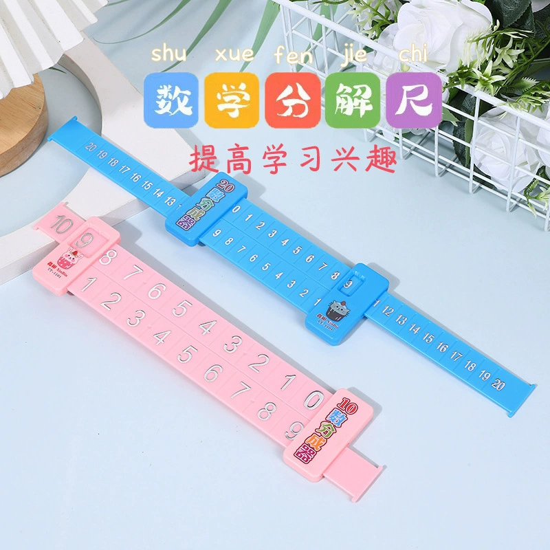 Математическое сложение и вычитание учебных пособий для детей