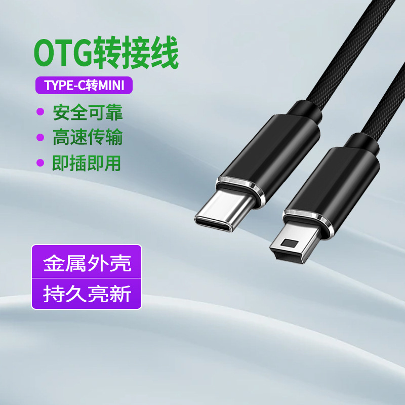 En existencia tipo-c a los mini pares del tipo-c del cable del varón a hembra de 5P USB del mini cable de datos del T-puerto OTG