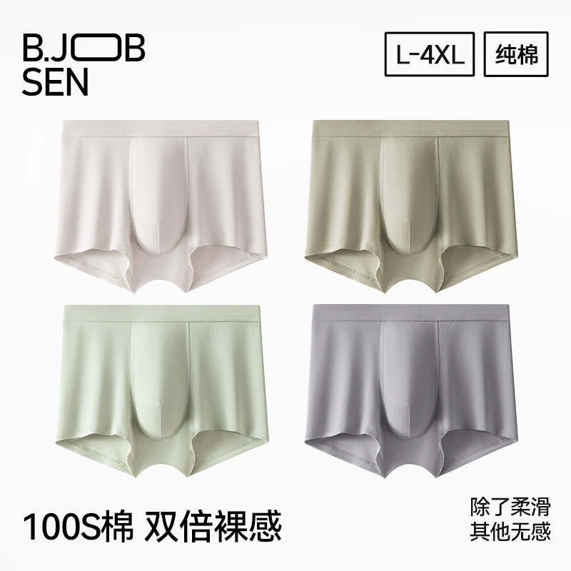 100-Count Long-Staple Pure Cotton Men's Boxer Briefs with Antibacterial Crotch, Men's Four-Corner Briefs, Men's Silk Underwear