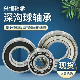 圆锥滚子轴承;深沟球轴承;轴承座