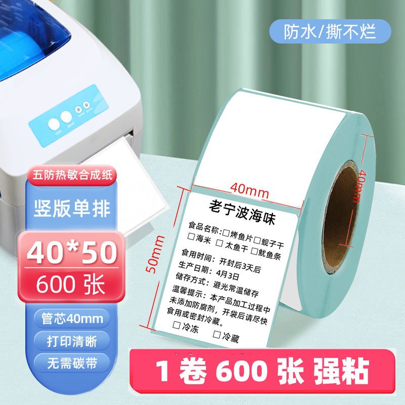 Papel de etiqueta de impresión térmica adhesivo de papel de impresión térmica 60x40 etiqueta en blanco adhesivo personalizado