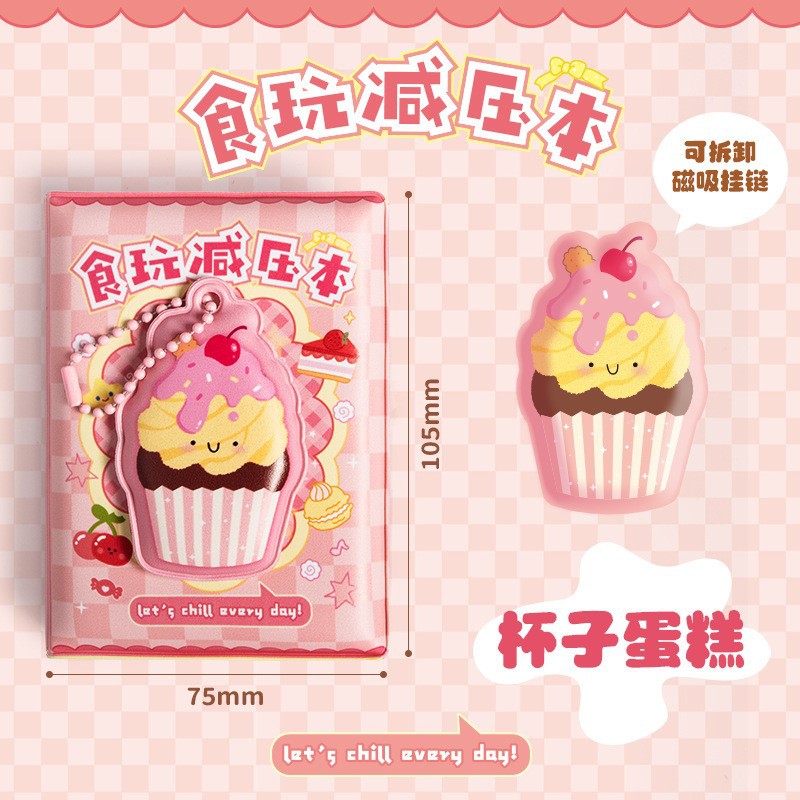 음식과 장난감 감압 펜던트 컵 케이크