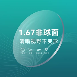 框架眼镜;儿童框架镜;眼镜盒/包
