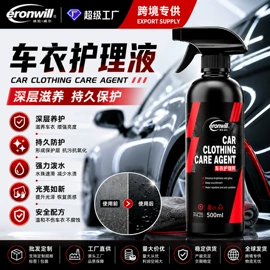 清洗/养护剂;玻璃用剂;柏油清洗剂