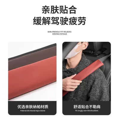 Seat belt shoulder pad | pad, interior leather seatbelt
