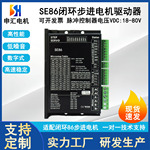 闭环86步进电机驱动器高精度控制器机械两相数字式步进驱动器批发
