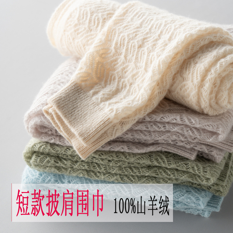 围巾两用高级感斗篷短款空调房外搭柔软100%山羊绒披肩薄款镂空