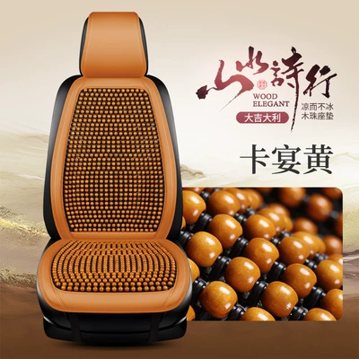 Wooden Beads Ventilation Seat Cushion | Cool pad - cayenne-yellow-single-seat