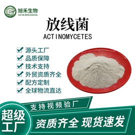 生物肥料