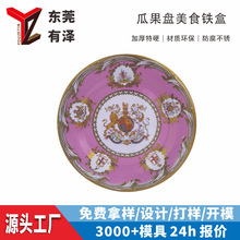 加厚圆形金属盘菜盘瓜果盘家用盘碟早餐水果盘野餐户外盘量大优惠