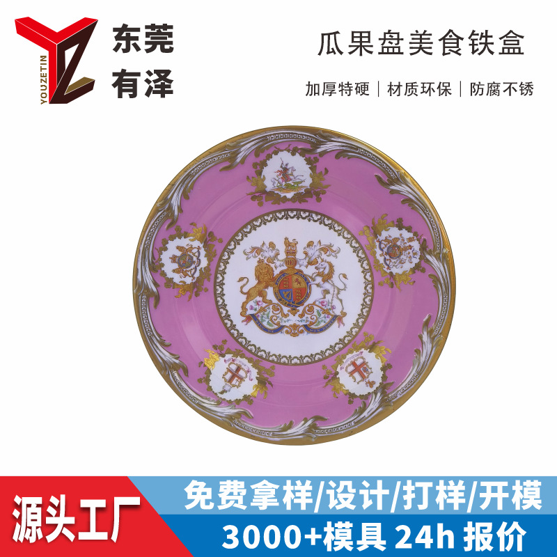 加厚圆形金属盘菜盘瓜果盘家用盘碟早餐水果盘野餐户外盘量大优惠