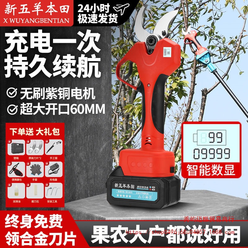 五羊本田电动修枝剪刀树枝修剪无线果树剪锂电池充电式园林伸缩杆