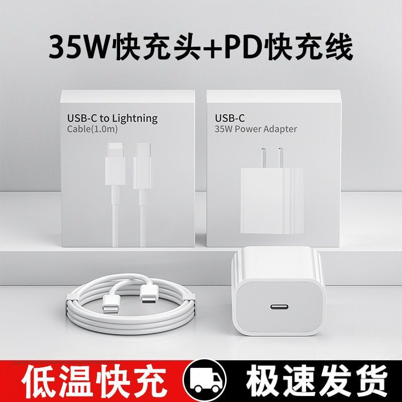 純正 30W 急速充電器 35W 急速充電ヘッド 14/13/12 データケーブル Apple 20W 急速充電セットに適しています|undefined