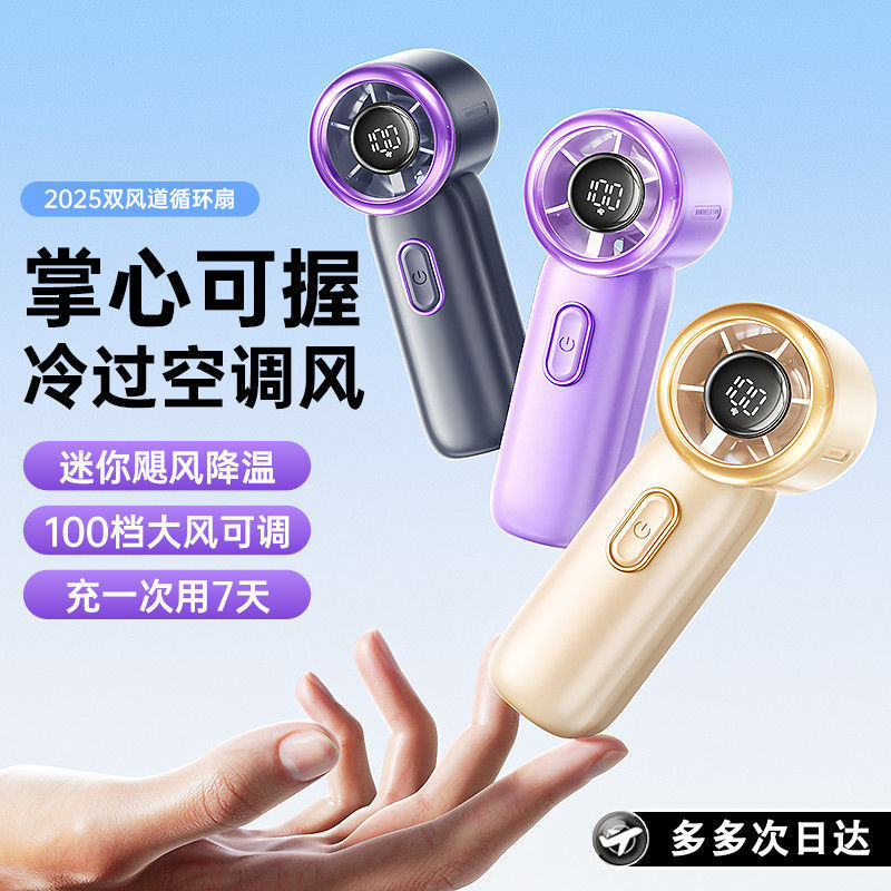 新しいハンドヘルド小型ファンミニクールアウトドアタービンデジタルディスプレイポータブルファンクロスボーダー高速サイレント長いバッテリー寿命|undefined