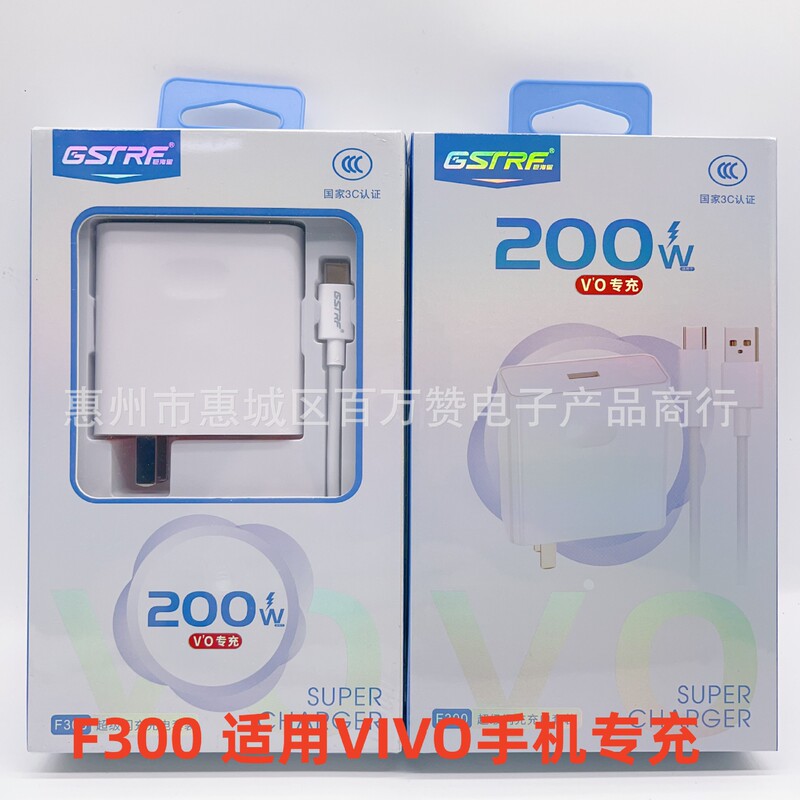 Suitable for VIVO special charging 200W super flash charger IQOO fast charging display standard mobile phone charger suit