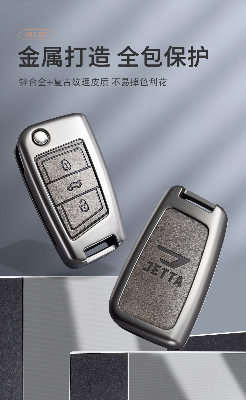 Suitable for Jetta Vs5 Key Cover All-Inclusive Vs7 Volkswagen Jetta Va3 New V Men's and Women's Car Remote Control Key Cover Buckle