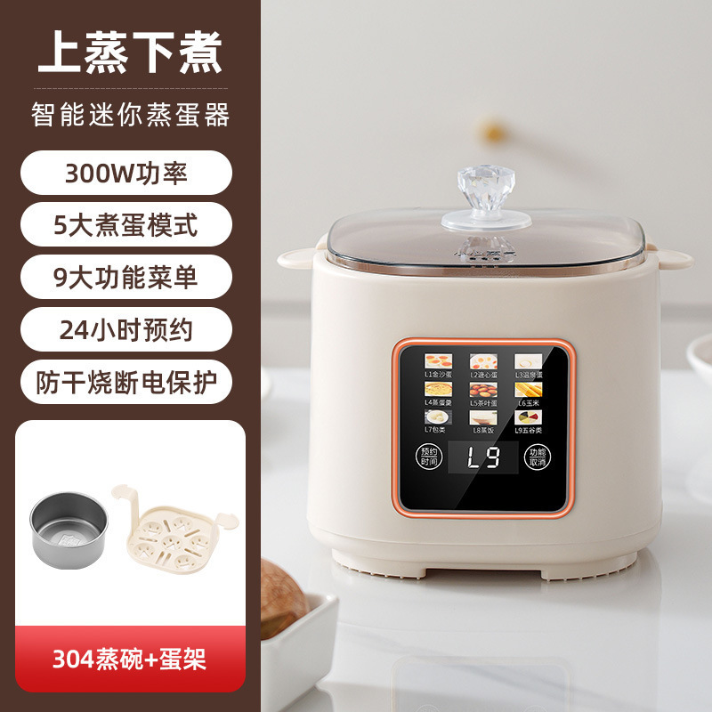 智能蒸蛋器多功能煮蛋器蒸鸡蛋羹电蒸锅可预约定时蒸煮家用早餐机|undefined
