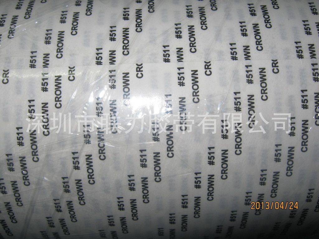 联力原装正品质 双面胶带超强 CROWN#511 皇冠双面胶纸 80CM宽*长