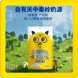 羊奶粉;羊奶;奶片