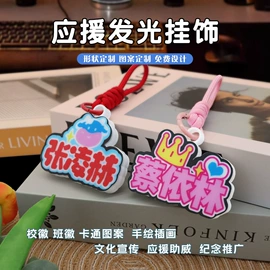 助威道具;荧光棒;发光棒
