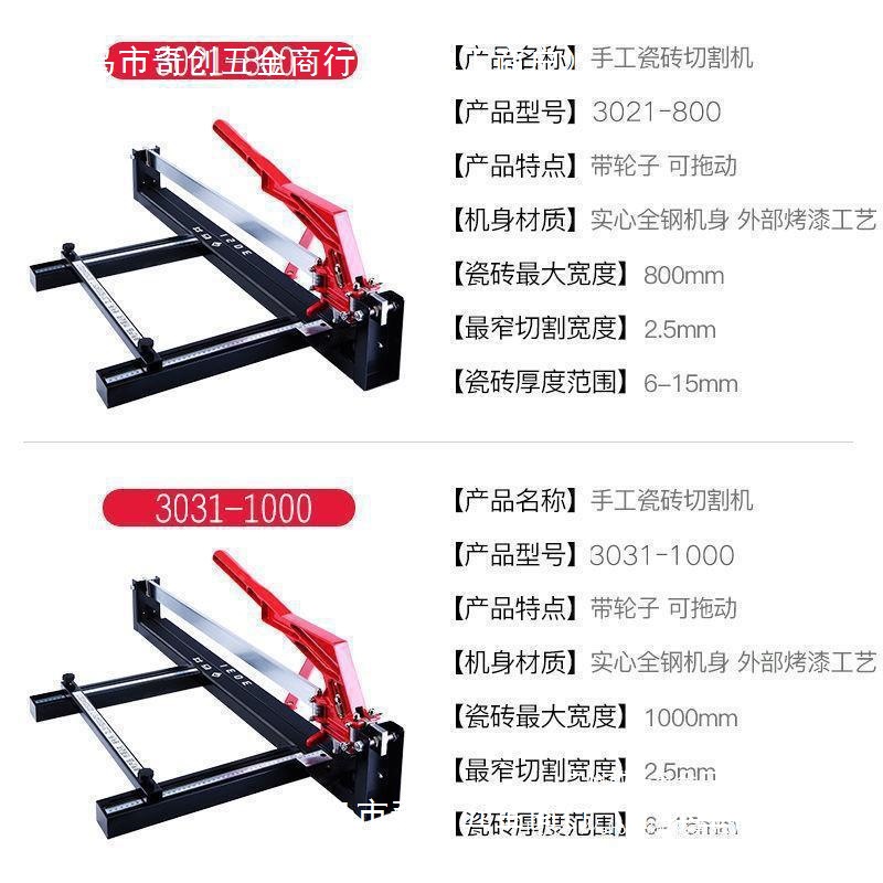 石井瓷砖推刀手动切割机新型激光定位贴地砖切割器高精度切割