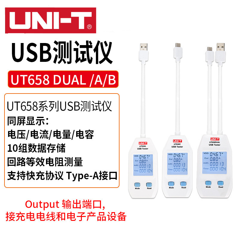 Unilide UT658DUAL/658a/658C Mobile Charging Equipment Current DeteCtion Current Voltage Power USB
