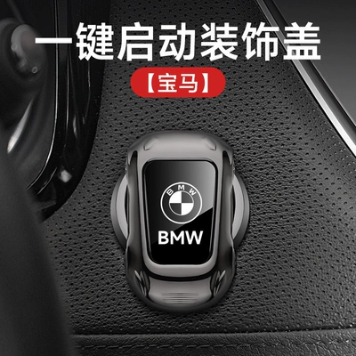 Car sports car type one-button Other Automotive Interior Supplies - sports-car-one-button-start-electroplating-gun-bmw