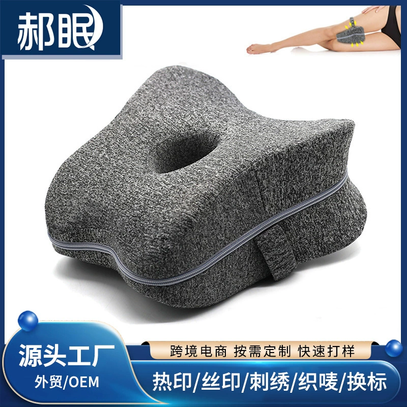 Amazon Memory Foam Clip Нога Подушка Бытовая поддержка беременных женщин Подушка для колена Подушка для ног