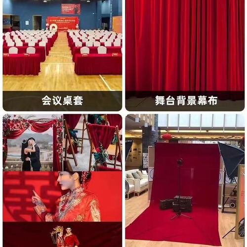 Velvet fabric, velvet curtain, red curtain, wedding celebration stage, conference background cloth, tablecloth, roadside wedding, wedding celebration decoration
