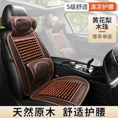 Universal Truck Seat Pad, Seat cushion, seat cover - 26-styles-breathable-mesh-wooden-beads-yellow-pear-deluxe-edition
