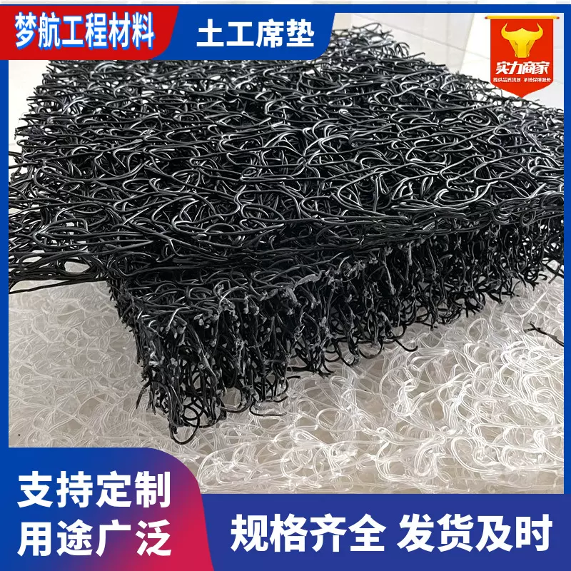土工席垫厂家直供 垃圾填埋场复合反滤层尾矿库渗排水片材