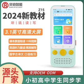 智能语音设备;点读机点读笔;智能翻译机