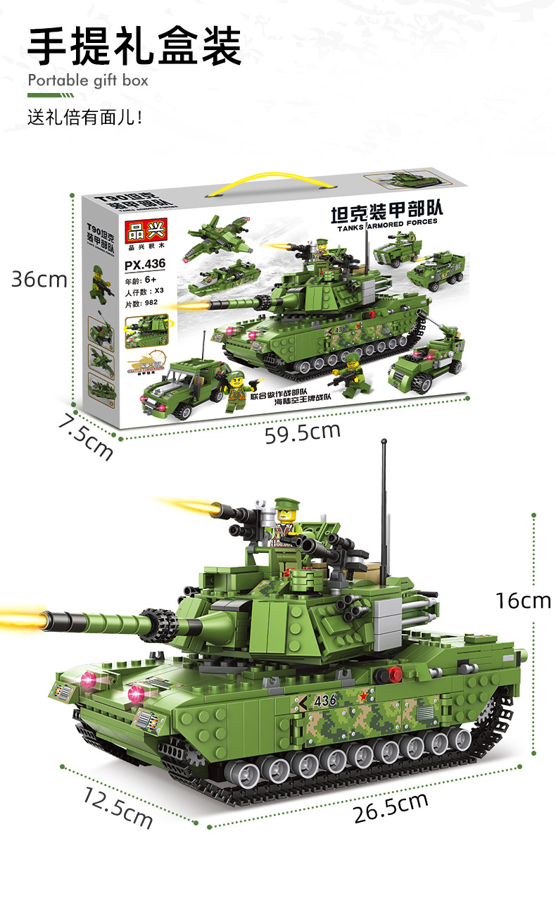 军事系列—PX.436_坦克装甲部队_0