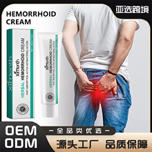 Ximonth 痔疮膏 缓解肛周瘙痒疼痛不适消痔消肉球身体护理痔疮膏