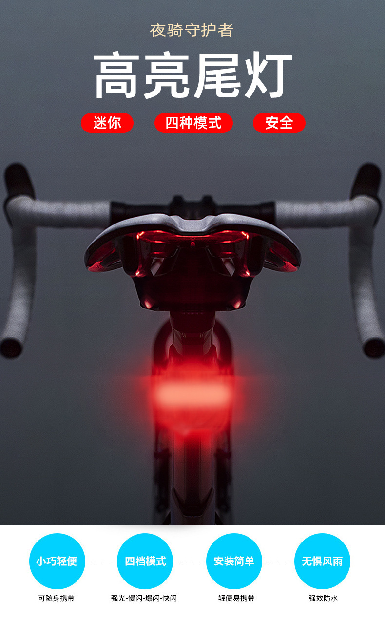 USB 充電式 自転車テールライト TQ-056 夜間安全警告灯 多色展開 