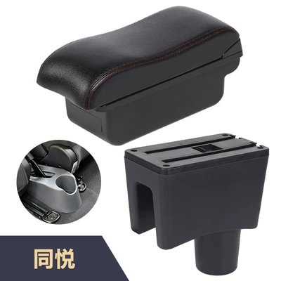 Armrest box: interior modification accessories