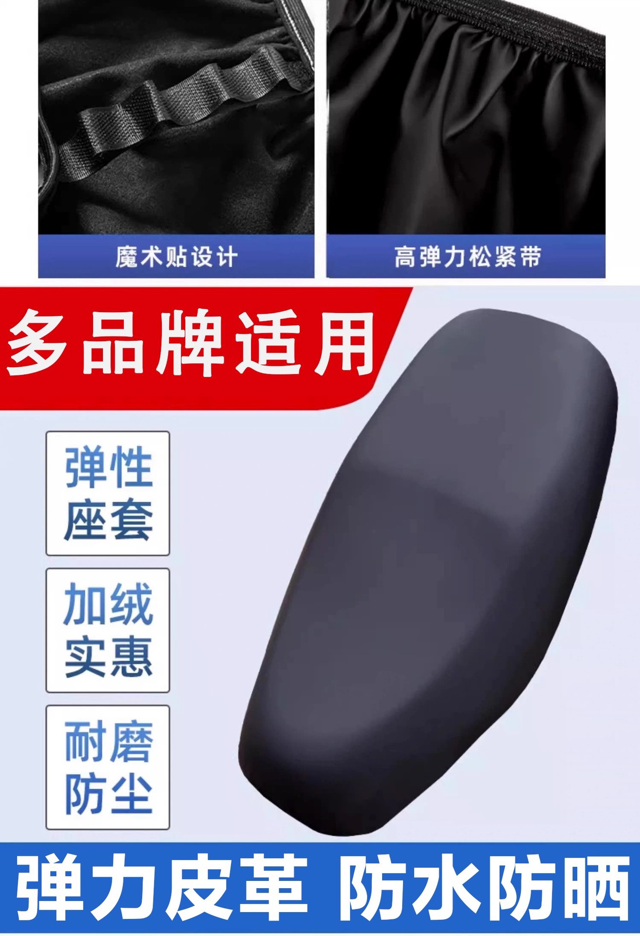 All-Season Universal Electric Motorcycle Fleece-Lined Seat Cover, Sun-Proof and Waterproof, Elastic Leather Seat Cover for Electric Scooters