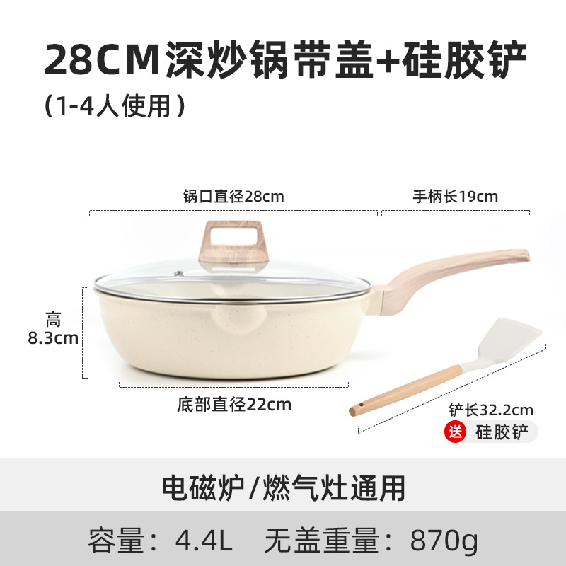 28cm 냄비+뚜껑+주걱