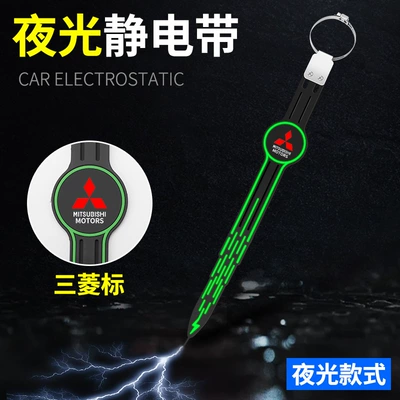 belt anti-static elimination release artifact – Other Automotive Exterior Supplies - mitsubishi