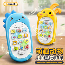 跨境婴幼儿可啃咬磨牙早教多功能益智音乐手机早教故事机03岁玩具