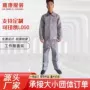 耐磨劳保透气春秋工装服