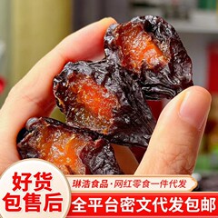 新疆西梅干0添加天然果干带核梅子干批发 酸甜梅子大颗粒西梅干
