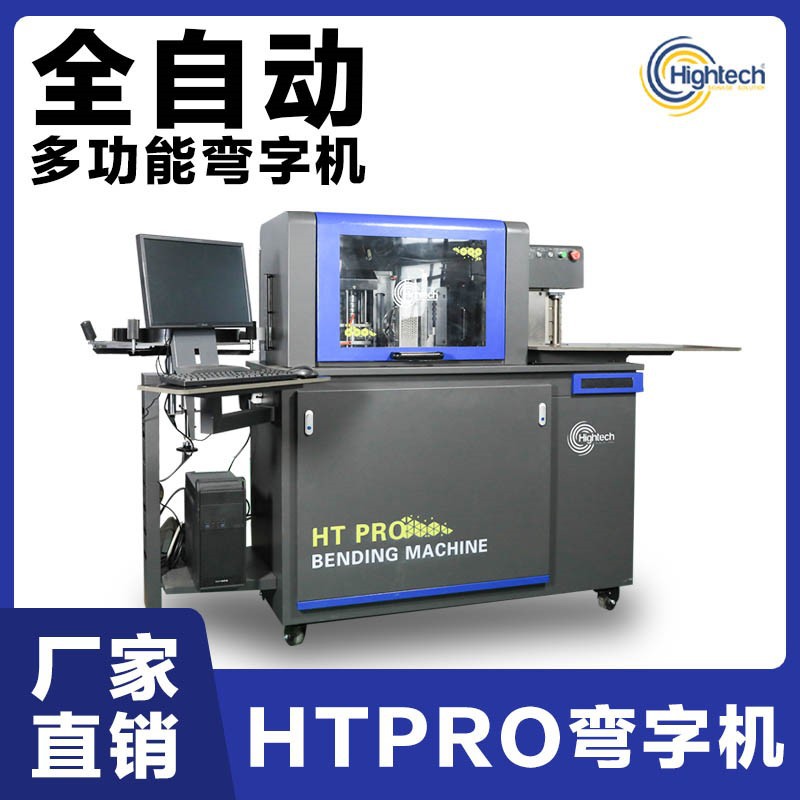 全自动折弯机铝边带折弯机广告字发光字不锈钢金属材料折弯开槽机