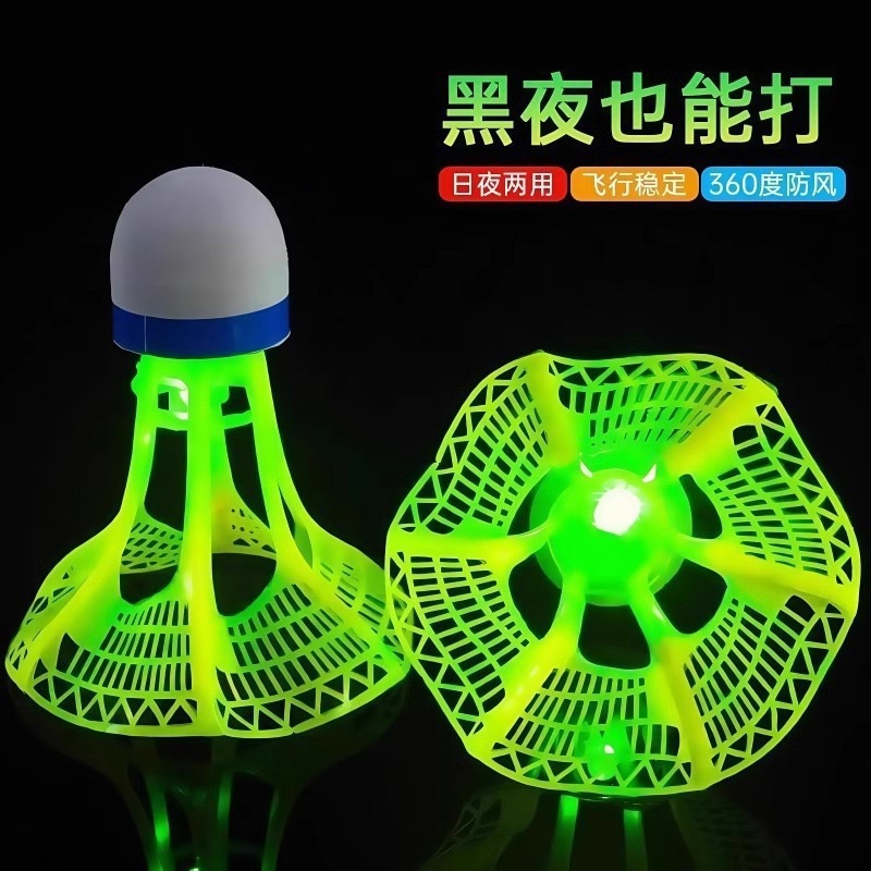 防风发光羽毛球夜光晚上带灯光高弹力夜间发亮防风耐打尼龙羽毛球|undefined