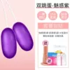 [Single Frequency Dual Shock] Charming Purple-Goddess Orgasm Gift Pack