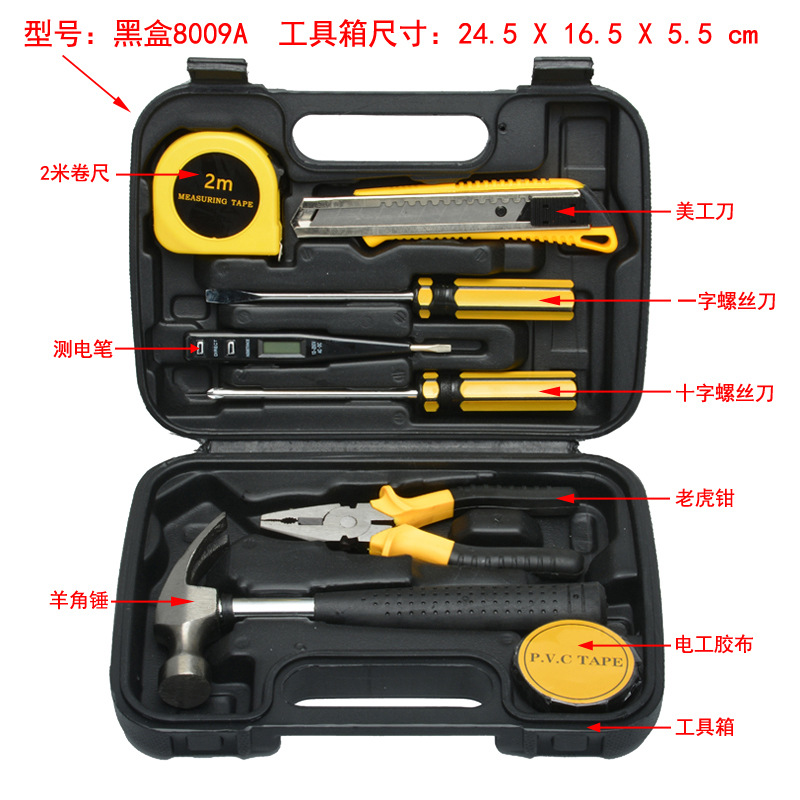 黑盒8009A.jpg