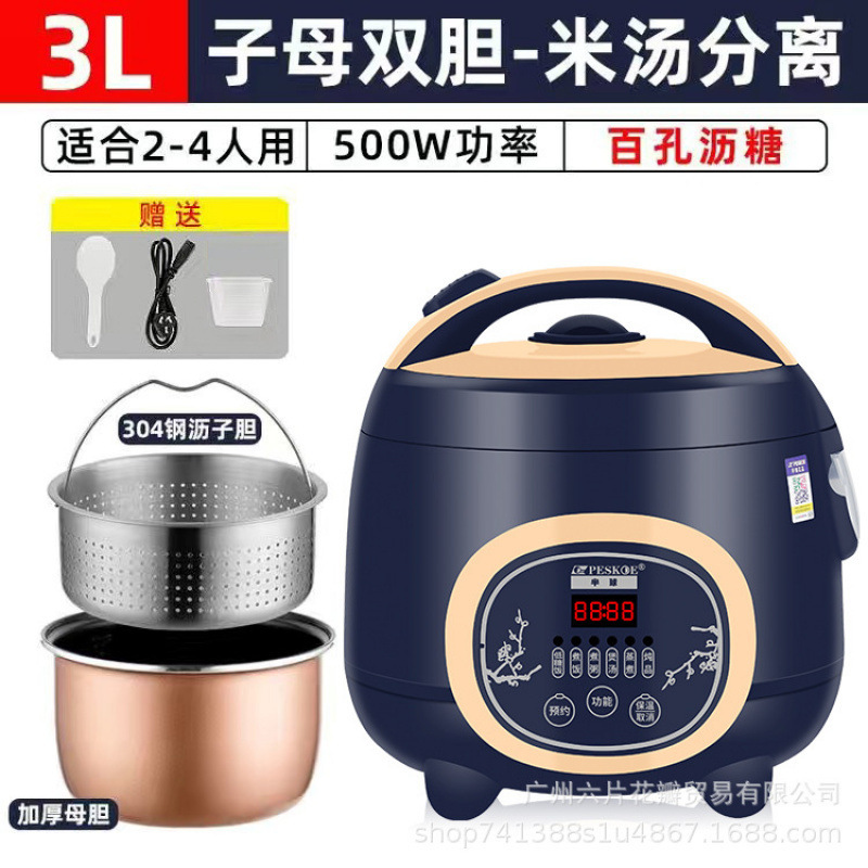 3L-304 스틸 설탕 배수 탱크 + 붙지 않는 내부 탱크 [두꺼워짐] 2-4인용 (사파이어 블루)